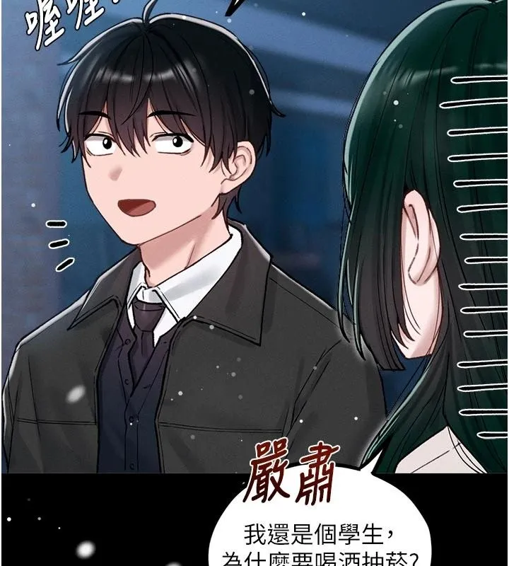 男人配额制 - 第65話-新年倒數後的告白 - page 70