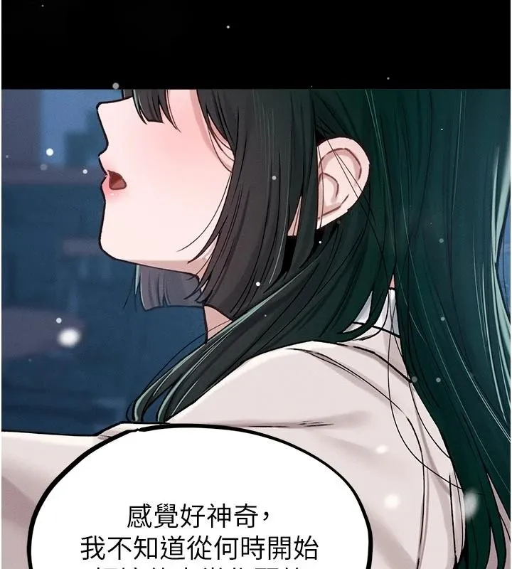 男人配额制 - 第65話-新年倒數後的告白 - page 85