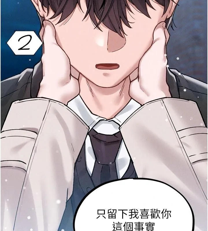男人配额制 - 第65話-新年倒數後的告白 - page 92