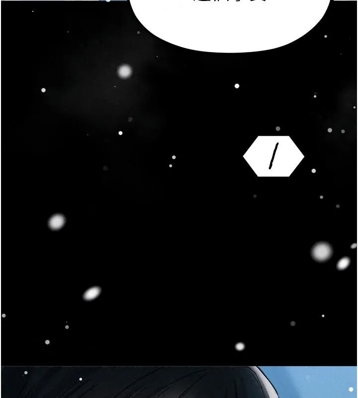 男人配额制 - 第65話-新年倒數後的告白 - page 93
