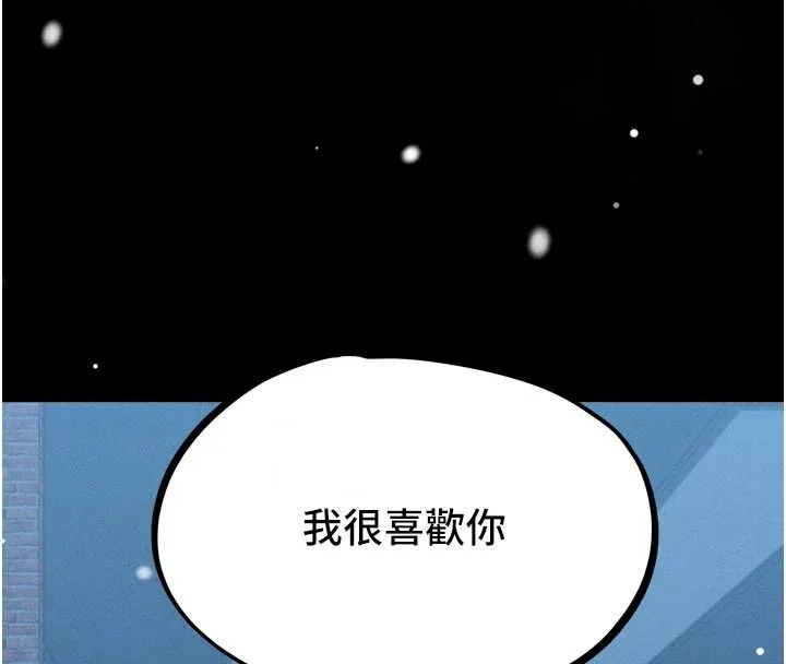 男人配额制 - 第65話-新年倒數後的告白 - page 98