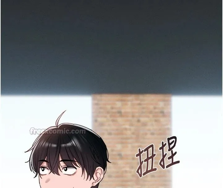 男人配额制 - 第65話-新年倒數後的告白 - page 105