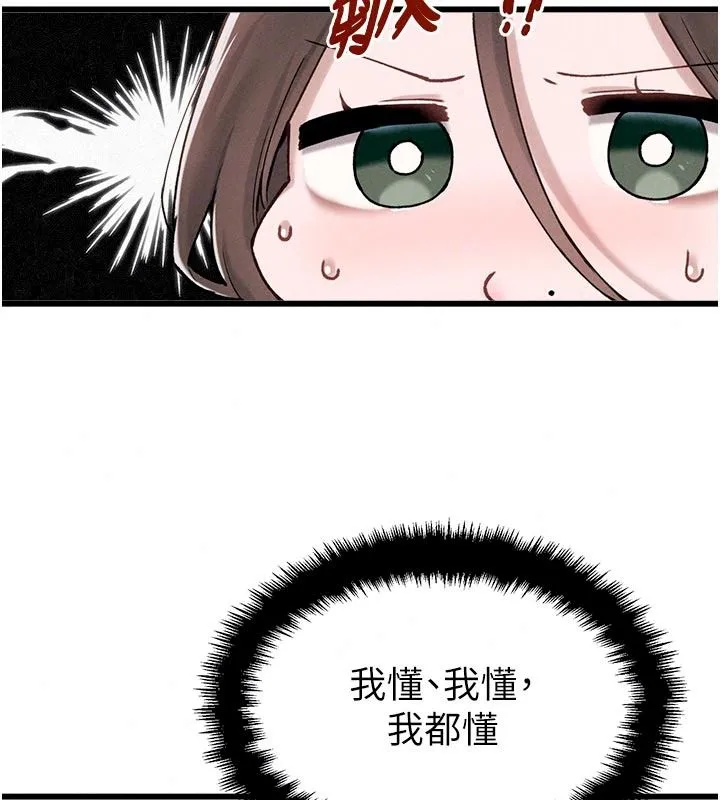 男人配额制 - 第65話-新年倒數後的告白 - page 110