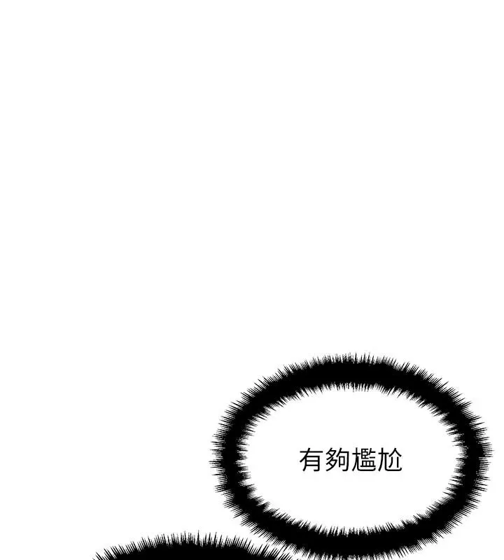 男人配额制 - 第65話-新年倒數後的告白 - page 121