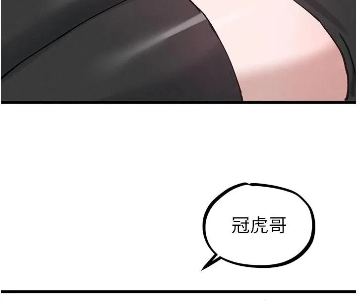 男人配额制 - 第65話-新年倒數後的告白 - page 124