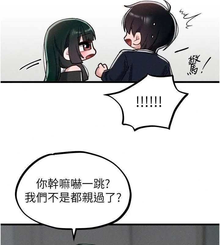 男人配额制 - 第65話-新年倒數後的告白 - page 125