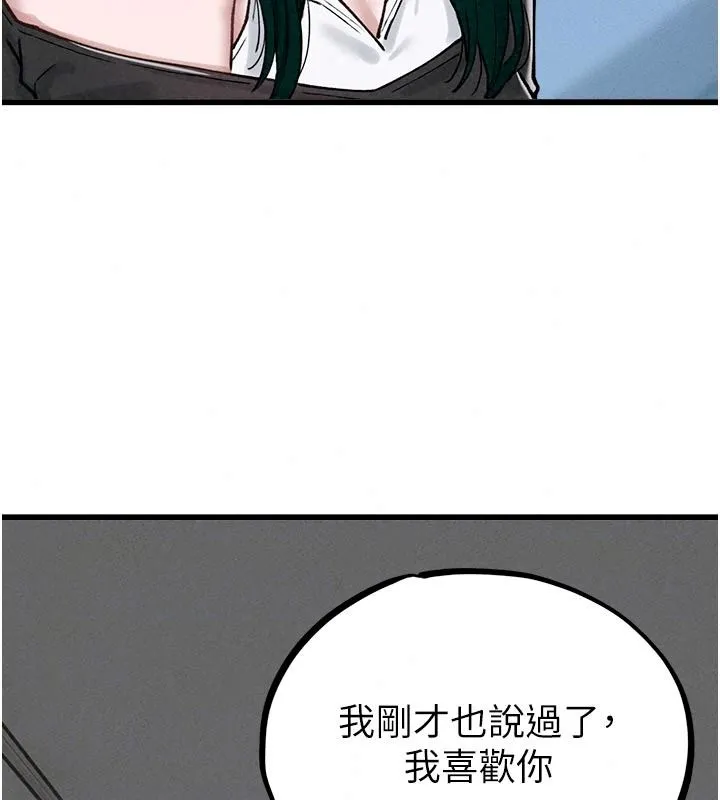 男人配额制 - 第65話-新年倒數後的告白 - page 127