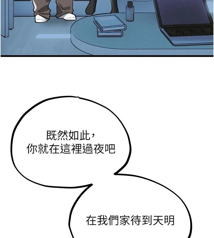 男人配额制 - 第65話-新年倒數後的告白 - page 129