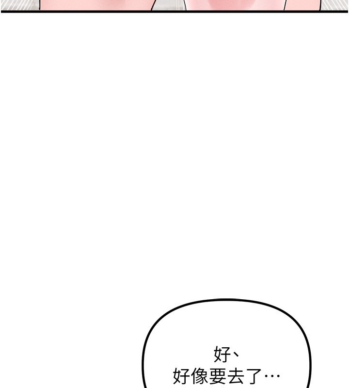 男人配额制 - 第31話-遊戲室的諮商約會 - page 3