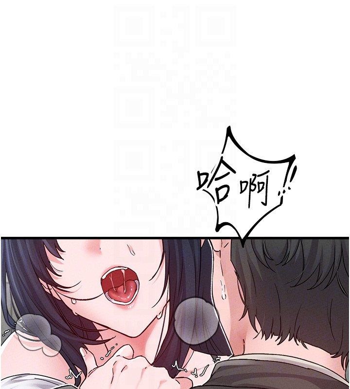 男人配额制 - 第31話-遊戲室的諮商約會 - page 18