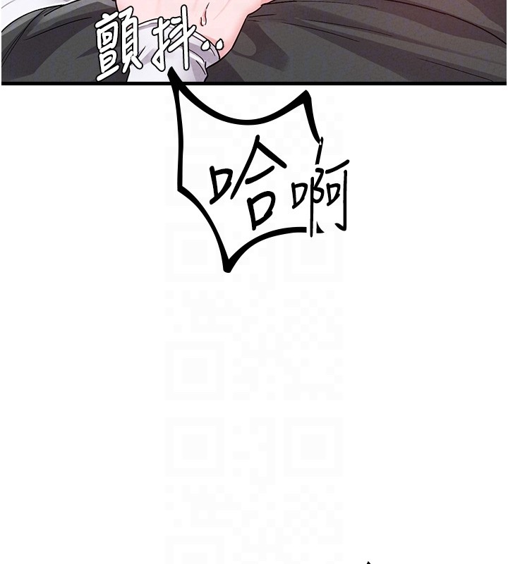 男人配额制 - 第31話-遊戲室的諮商約會 - page 19