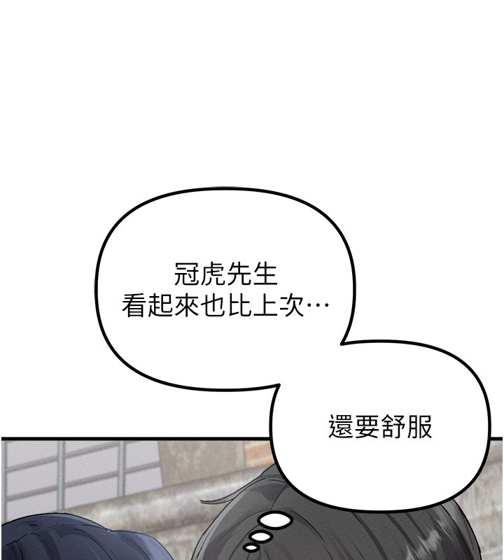 男人配额制 - 第31話-遊戲室的諮商約會 - page 26