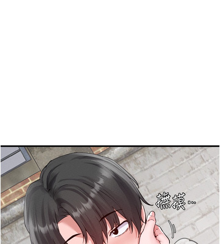 男人配额制 - 第31話-遊戲室的諮商約會 - page 30