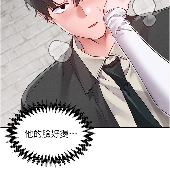 男人配额制 - 第31話-遊戲室的諮商約會 - page 31