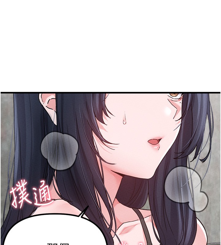 男人配额制 - 第31話-遊戲室的諮商約會 - page 32