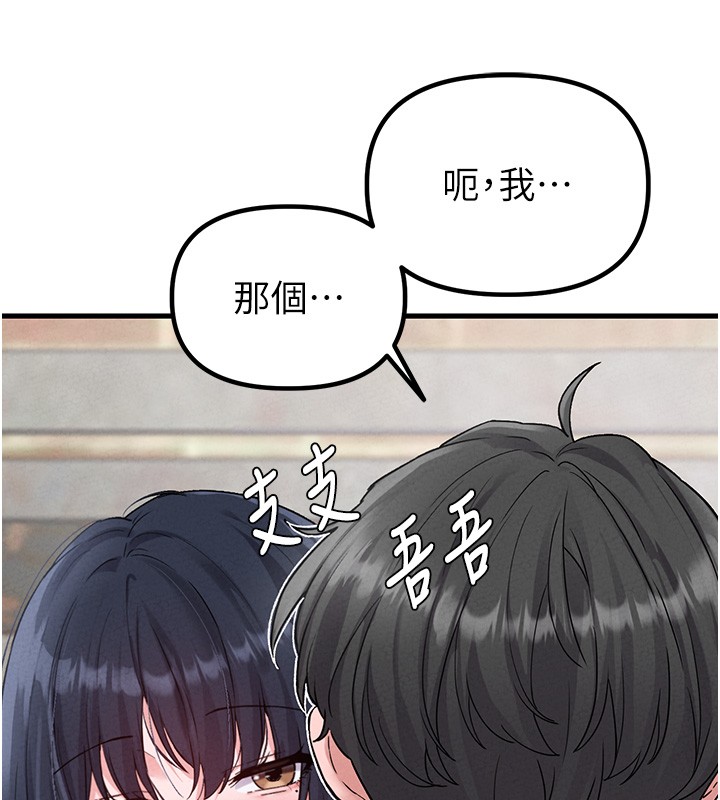男人配额制 - 第31話-遊戲室的諮商約會 - page 38
