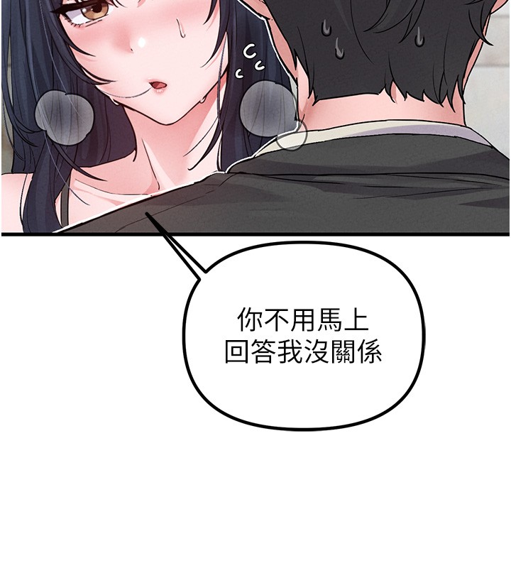 男人配额制 - 第31話-遊戲室的諮商約會 - page 39