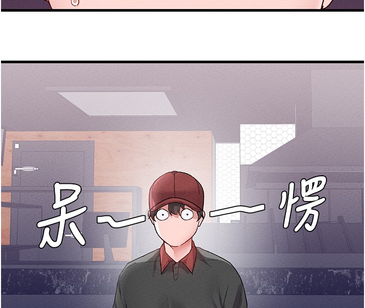 男人配额制 - 第31話-遊戲室的諮商約會 - page 44