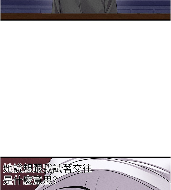 男人配额制 - 第31話-遊戲室的諮商約會 - page 45