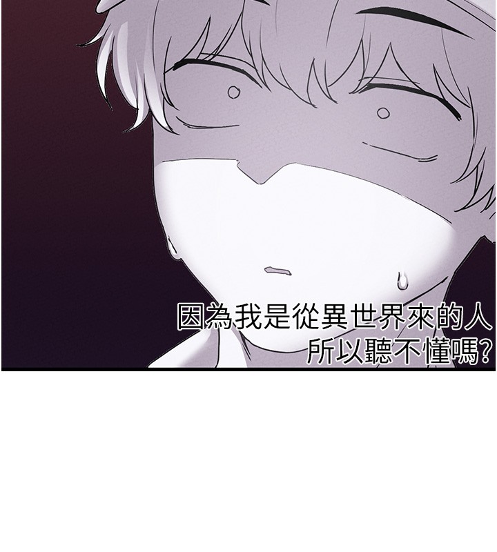 男人配额制 - 第31話-遊戲室的諮商約會 - page 46