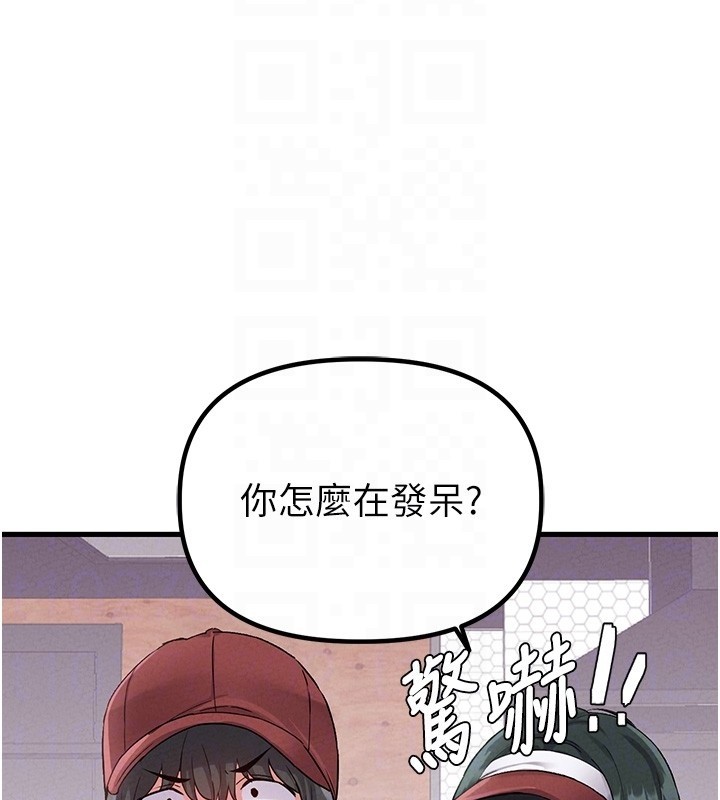 男人配额制 - 第31話-遊戲室的諮商約會 - page 50