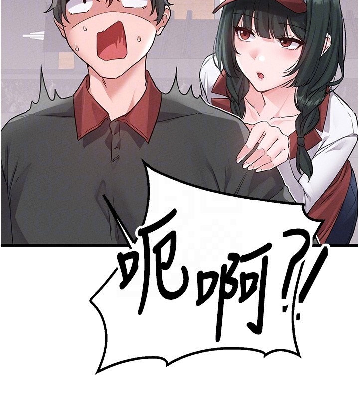 男人配额制 - 第31話-遊戲室的諮商約會 - page 51