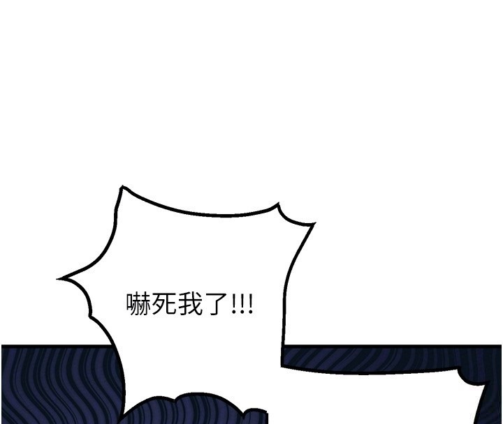 男人配额制 - 第31話-遊戲室的諮商約會 - page 52