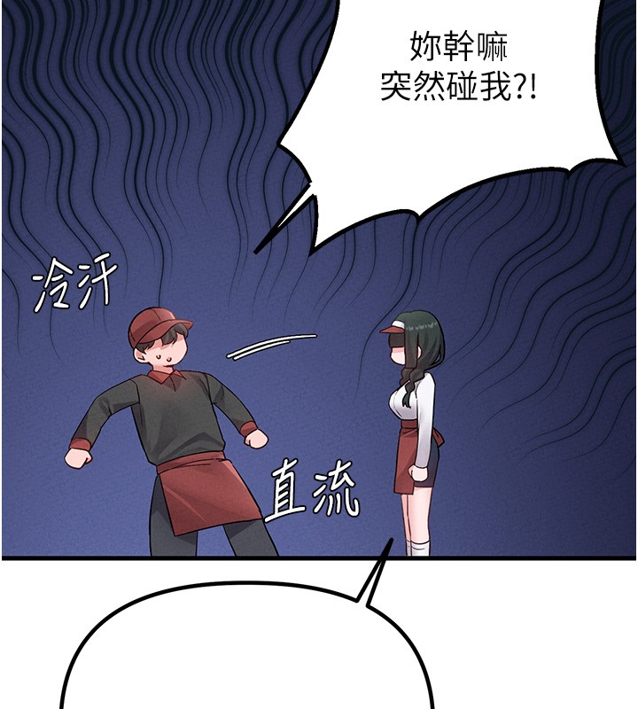 男人配额制 - 第31話-遊戲室的諮商約會 - page 53