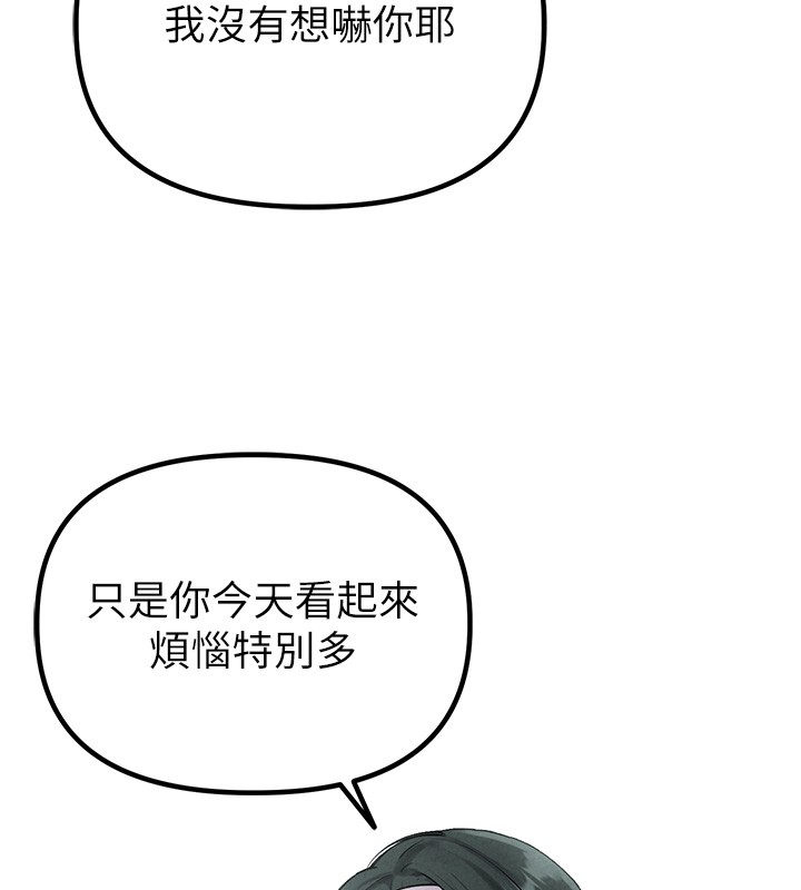 男人配额制 - 第31話-遊戲室的諮商約會 - page 54