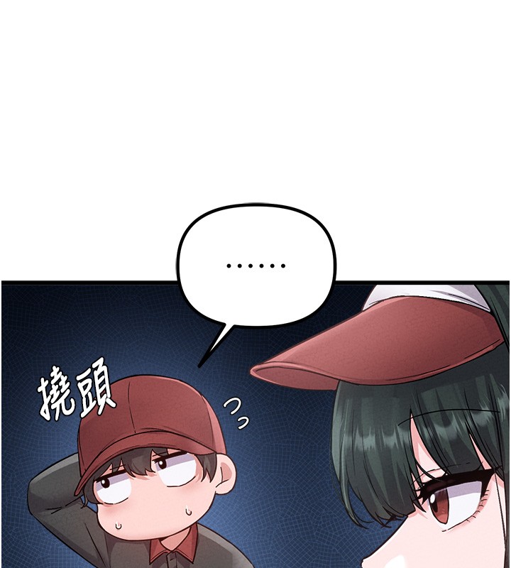 男人配额制 - 第31話-遊戲室的諮商約會 - page 58