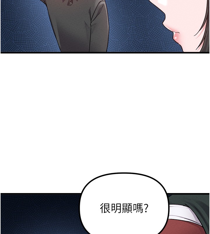 男人配额制 - 第31話-遊戲室的諮商約會 - page 59