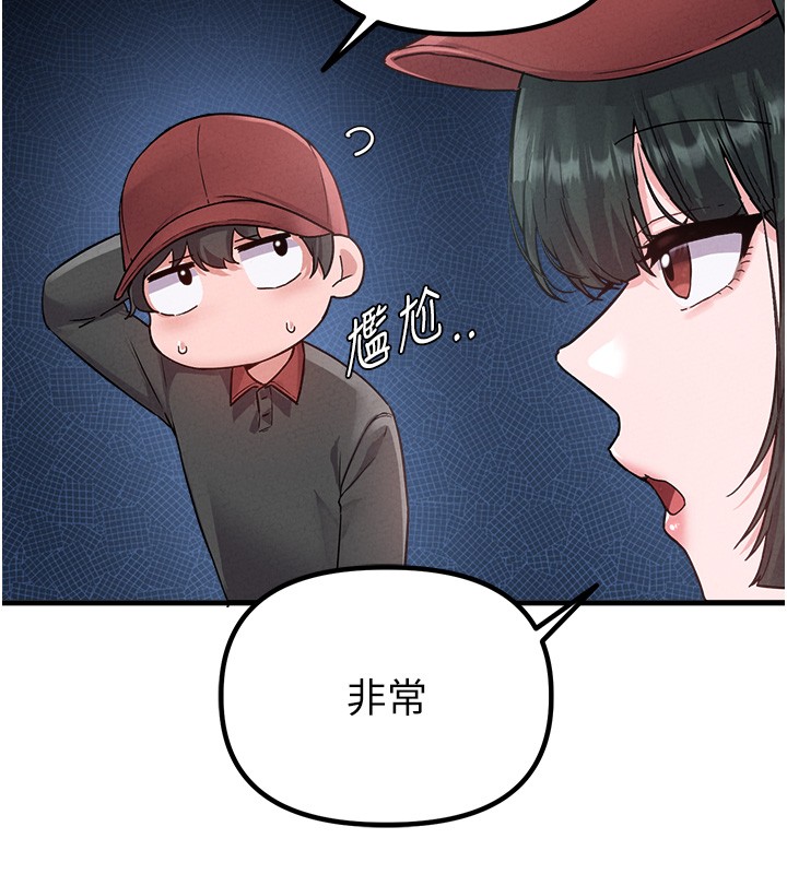 男人配额制 - 第31話-遊戲室的諮商約會 - page 60