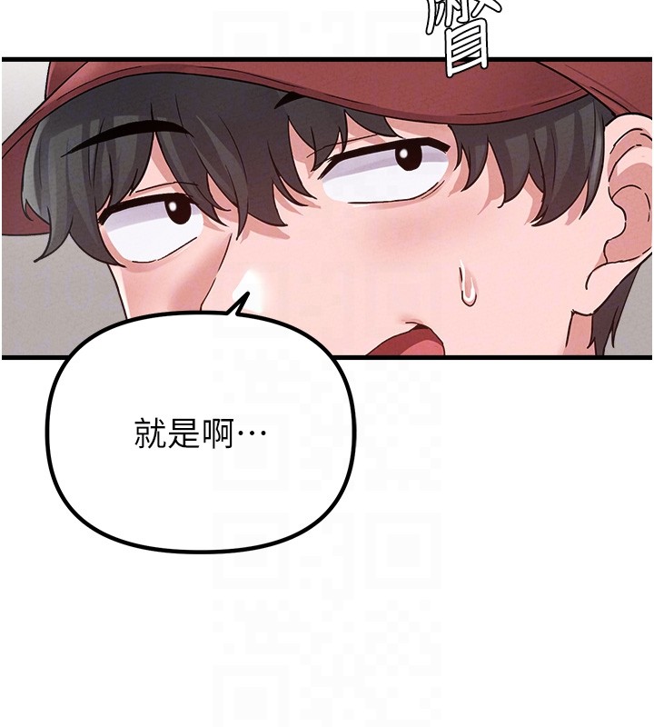 男人配额制 - 第31話-遊戲室的諮商約會 - page 62