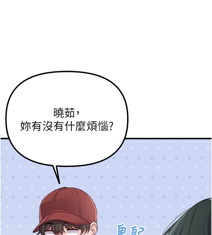 男人配额制 - 第31話-遊戲室的諮商約會 - page 66