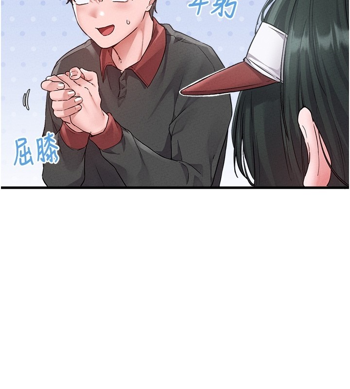 男人配额制 - 第31話-遊戲室的諮商約會 - page 67