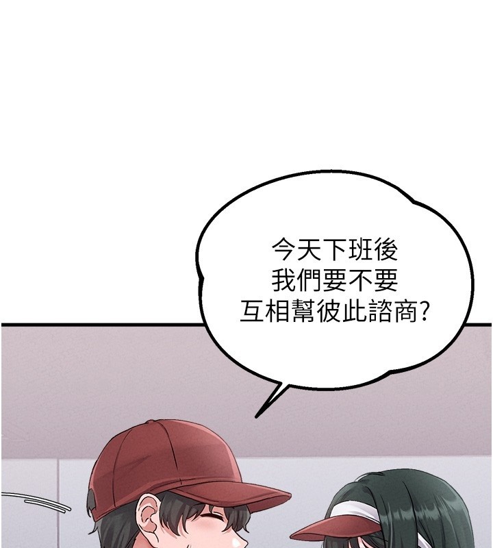 男人配额制 - 第31話-遊戲室的諮商約會 - page 68