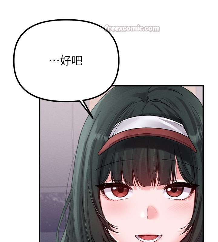 男人配额制 - 第31話-遊戲室的諮商約會 - page 70