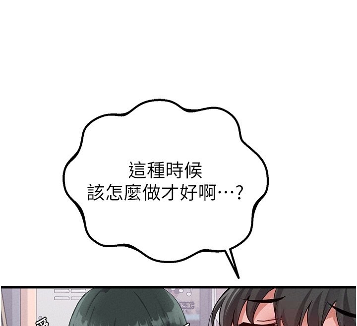 男人配额制 - 第31話-遊戲室的諮商約會 - page 85