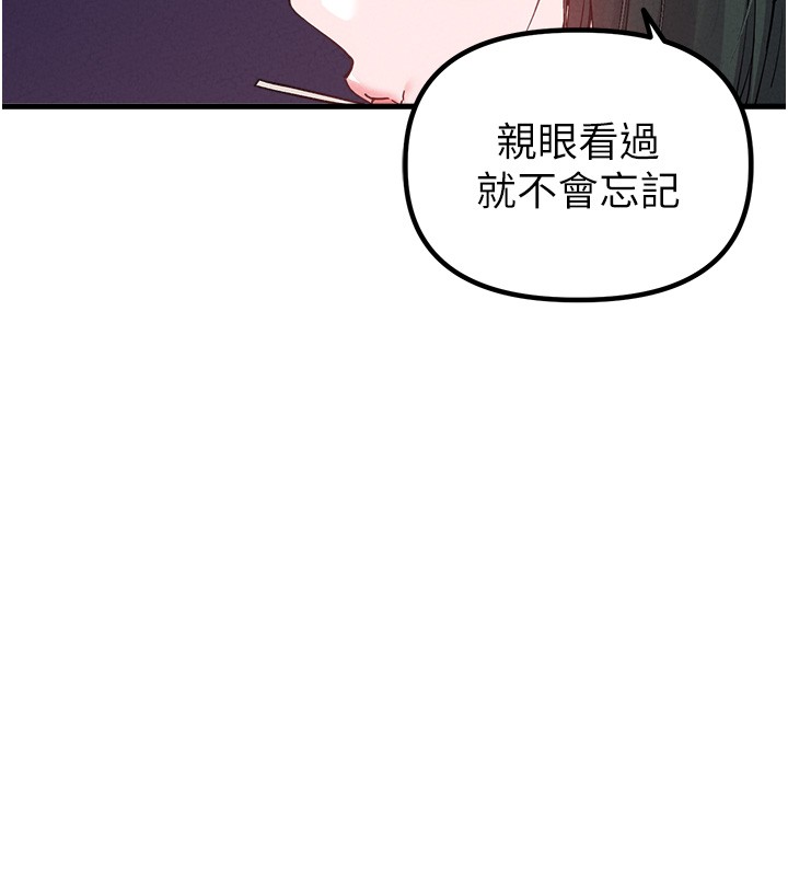 男人配额制 - 第31話-遊戲室的諮商約會 - page 97