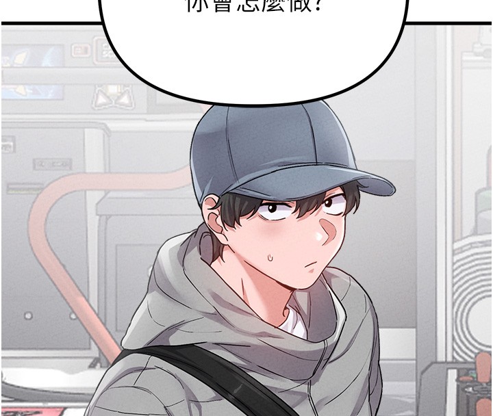 男人配额制 - 第31話-遊戲室的諮商約會 - page 100