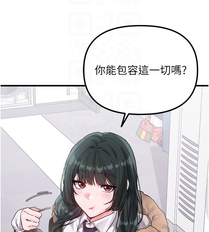 男人配额制 - 第31話-遊戲室的諮商約會 - page 102