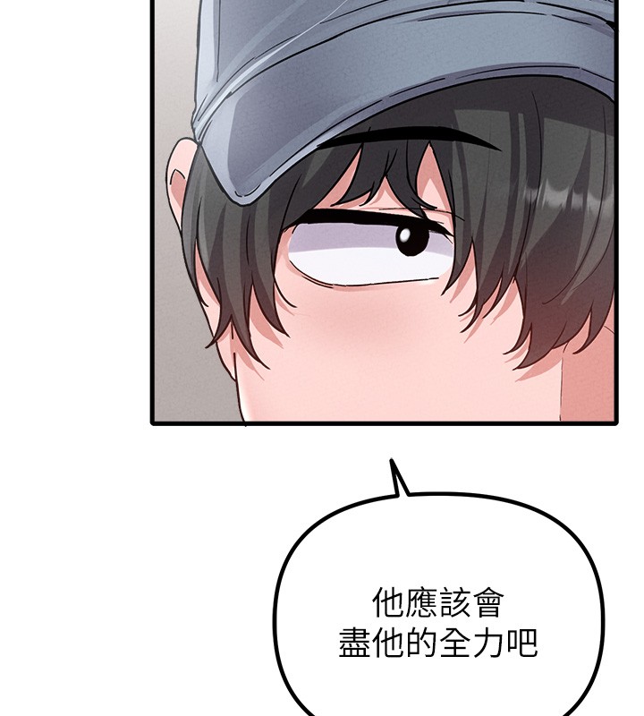 男人配额制 - 第31話-遊戲室的諮商約會 - page 106