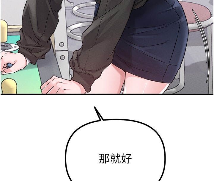 男人配额制 - 第31話-遊戲室的諮商約會 - page 108