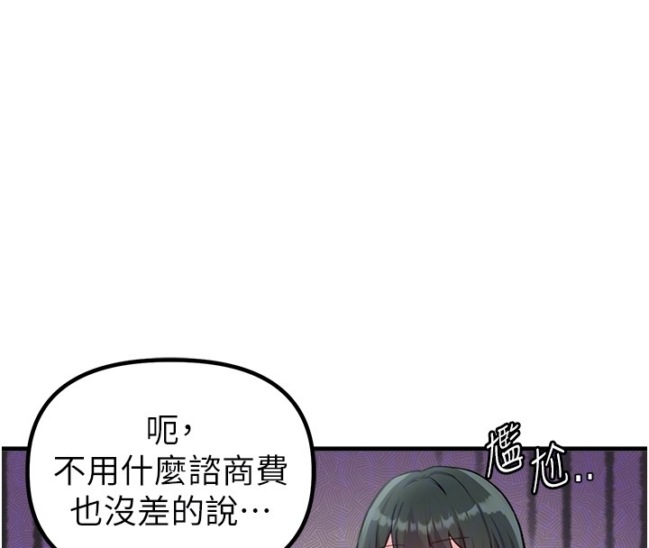 男人配额制 - 第31話-遊戲室的諮商約會 - page 117
