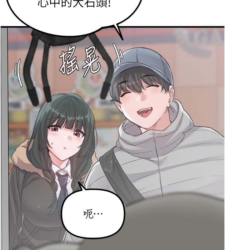 男人配额制 - 第31話-遊戲室的諮商約會 - page 119
