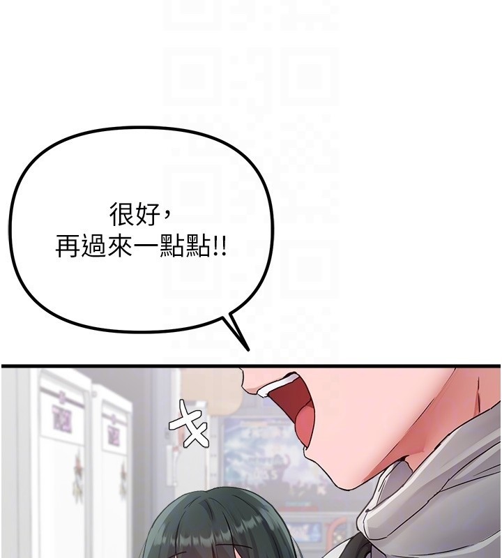 男人配额制 - 第31話-遊戲室的諮商約會 - page 124
