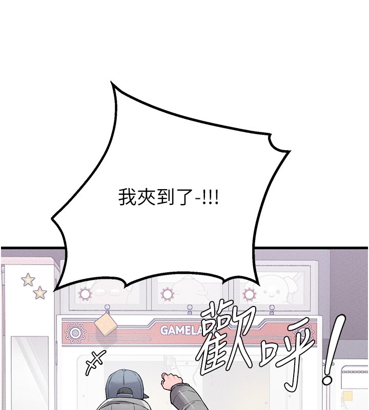 男人配额制 - 第31話-遊戲室的諮商約會 - page 129
