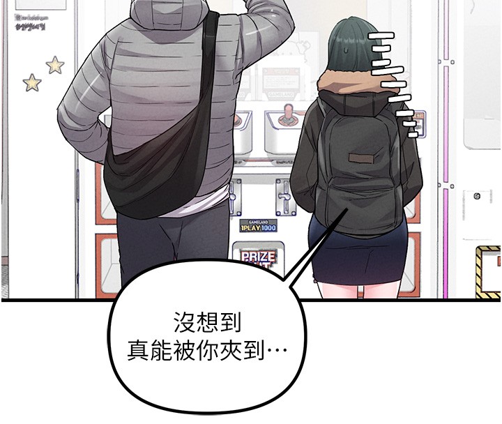 男人配额制 - 第31話-遊戲室的諮商約會 - page 130