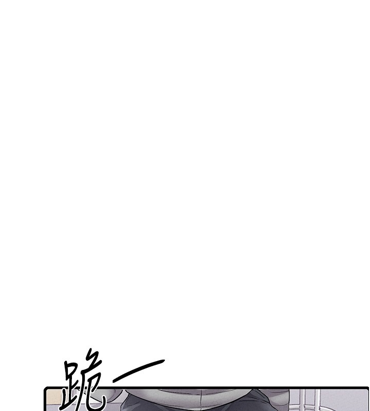 男人配额制 - 第31話-遊戲室的諮商約會 - page 131