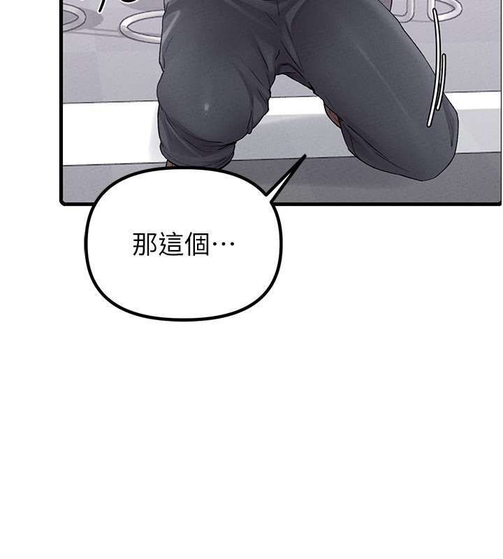 男人配额制 - 第31話-遊戲室的諮商約會 - page 132